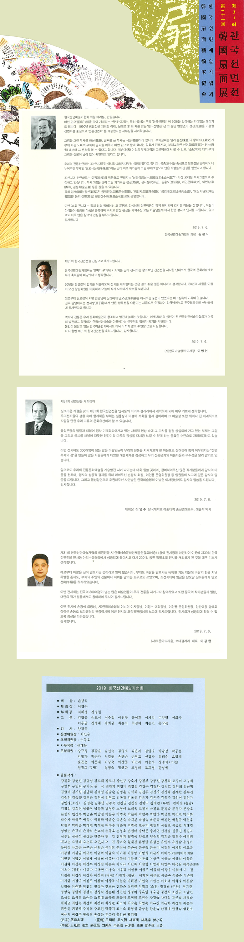 한국 선면전 상세페이지_팜플렛기반.png